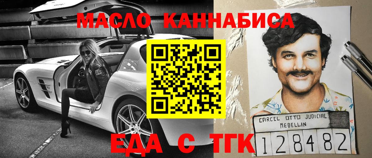 Печенье с ТГК марихуана  Вход с VPN  Волжский 