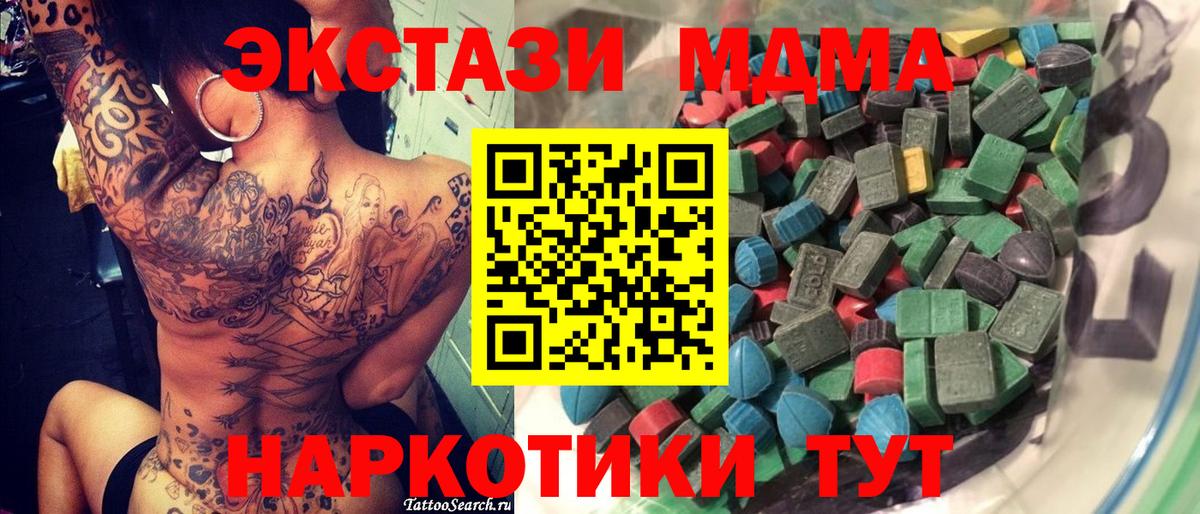 Волжский  Ecstasy louis Vuitton  Ecstasy TESLA  как найти закладки  Вход с VPN 