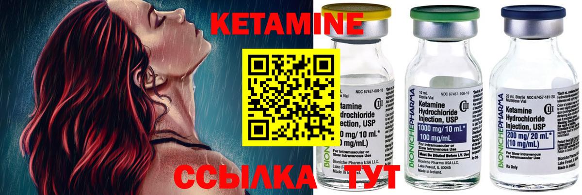 Кетамин ketamine Волжский