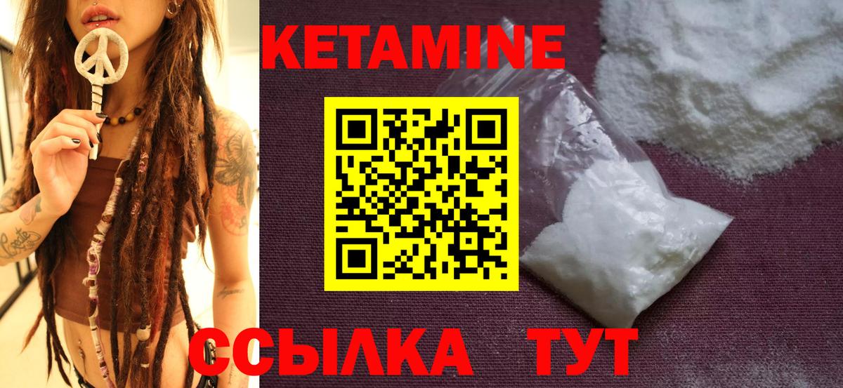 Кетамин ketamine  Вход с VPN  КЕТАМИН ketamine  Волжский 