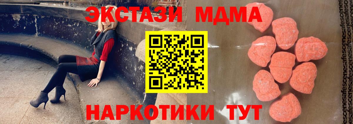 MDMA crystal Волжский