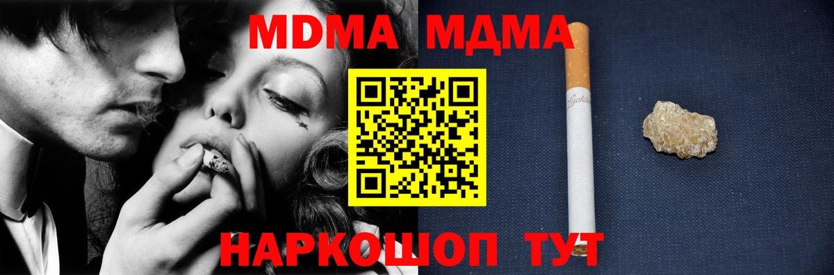 MDMA crystal  МДМА кристаллы  МДМА  Вход с VPN  Волжский 