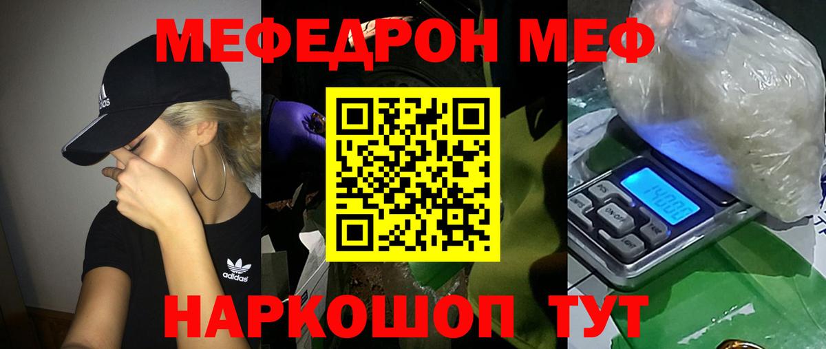 Меф 4 MMC  Мефедрон 4 MMC  Волжский  МЯУ-МЯУ  Вход с VPN  МЯУ-МЯУ 