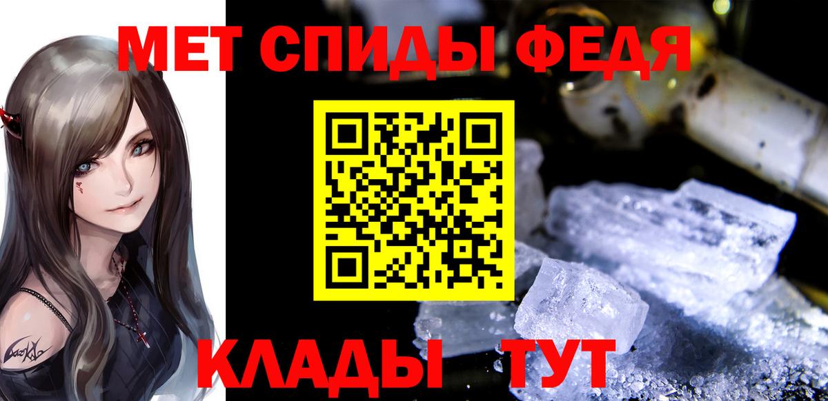 Первитин  МЕТАМФЕТАМИН кристалл  Вход с VPN  Волжский  МЕТАМФЕТАМИН кристалл 