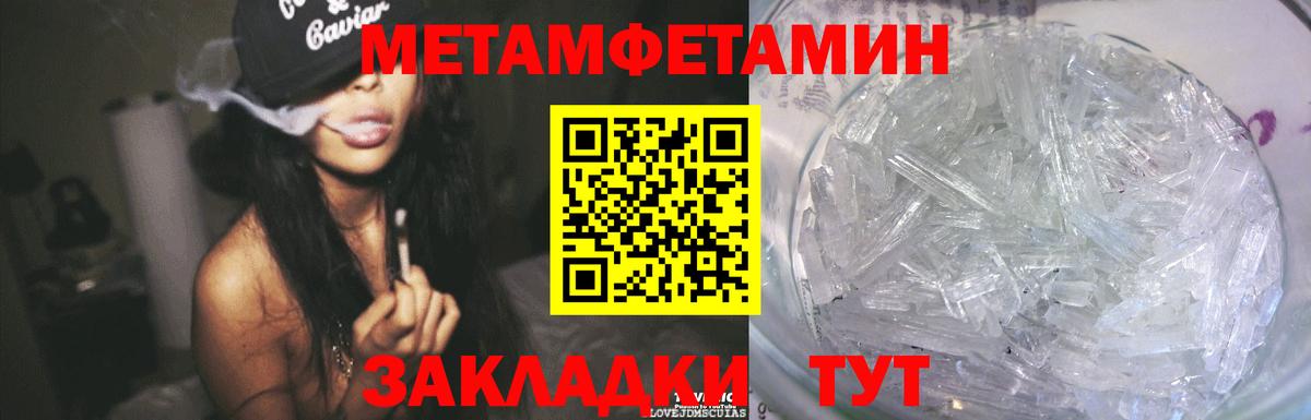 Метамфетамин винт Волжский