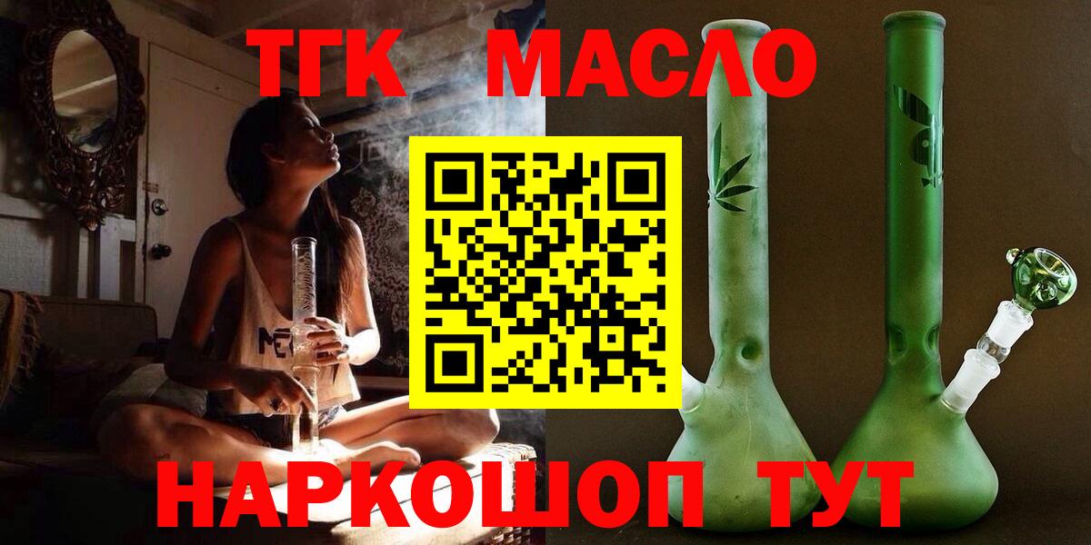 ТГК концентрат Волжский