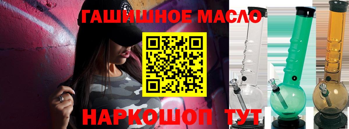 ТГК вейп  Вход с VPN  Волжский  цена наркотик  Дистиллят ТГК гашишное масло 