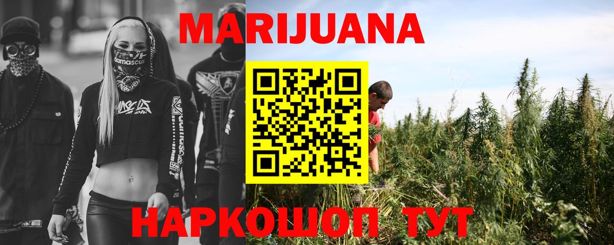 Конопля THC 21%  Конопля MAZAR  Вход с VPN  Волжский 